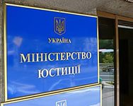 44 судьи отказались проходить люстрационную проверку /Минюст/